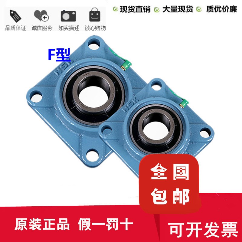 UK306D1日本N.SK轴承UKFS306带座外球面UKFS306D1原装正品FS306