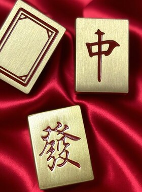 纯黄铜赢发财黄铜麻将摆件手把件镇纸精细打磨光滑实心书法镇尺