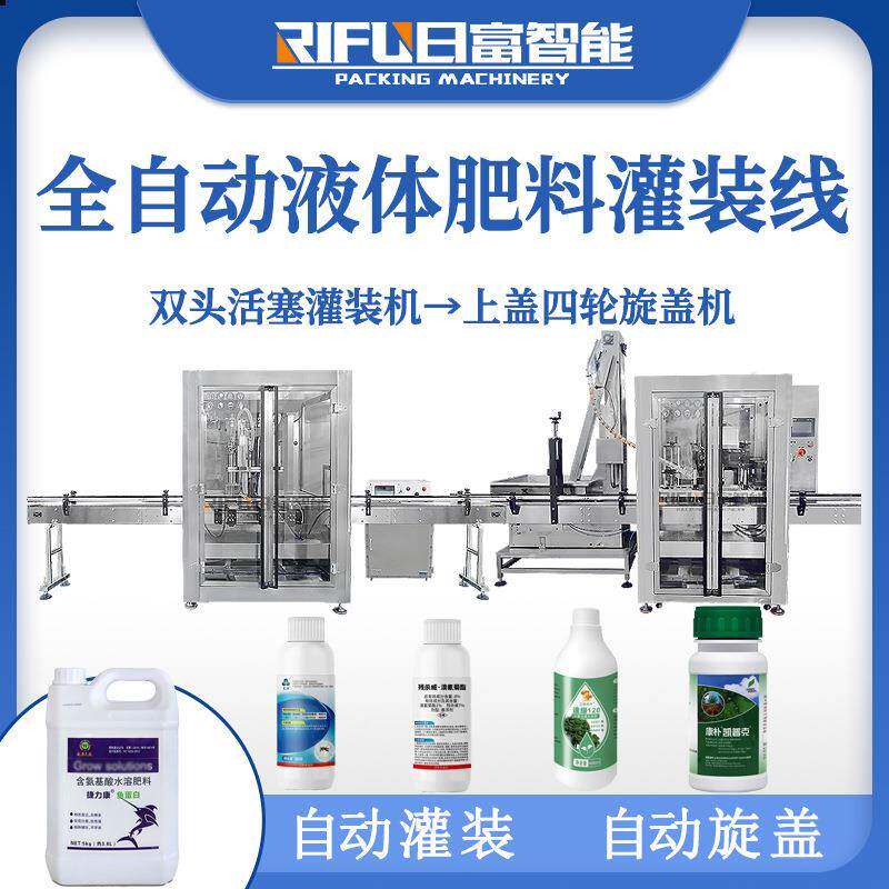 液体药装灌装机化工液悬浮剂兽药水102乳溶肥料叶面肥防爆灌生产