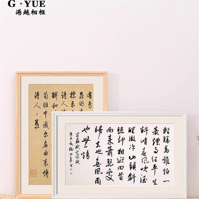 实木书法作品纸相框挂墙毛笔字画框装裱剪纸宣纸外边框架展示定制