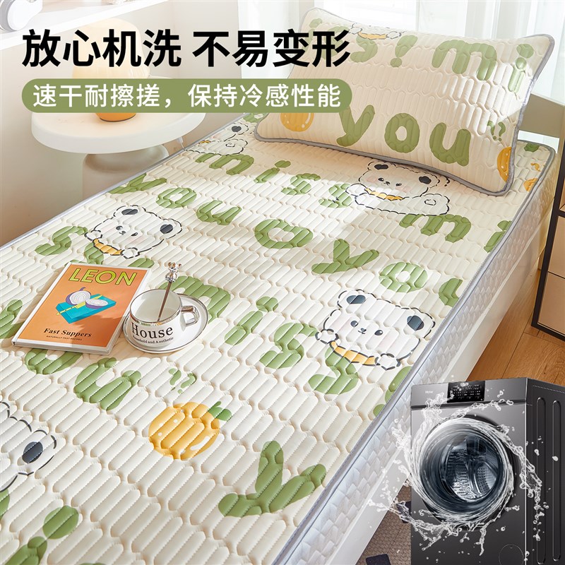 冰丝乳胶凉席夏天2025新款折叠床垫宿舍学生床垫夏季单人席子儿童
