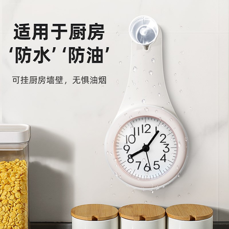 2024新款家用静音挂墙钟表卫生间厨房吸盘小挂钟浴室防水电子时钟