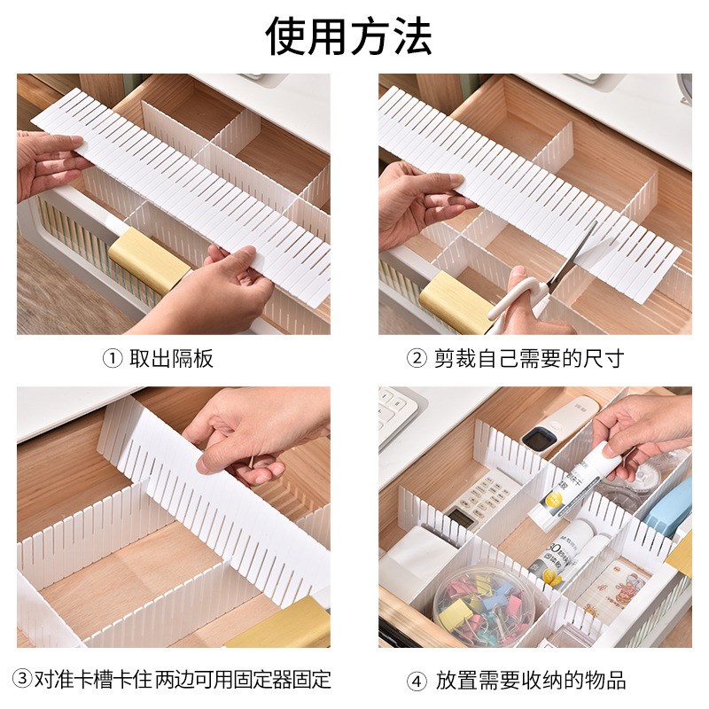 抽屉收纳分隔板分割抽屉分格片自由组合收纳盒分类格分层隔断挡板