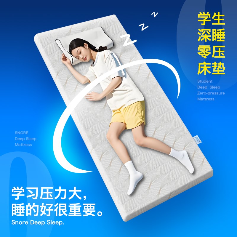 宿舍床垫记忆棉加厚海绵床垫90x190单人凝胶慢回弹不塌陷折叠定制