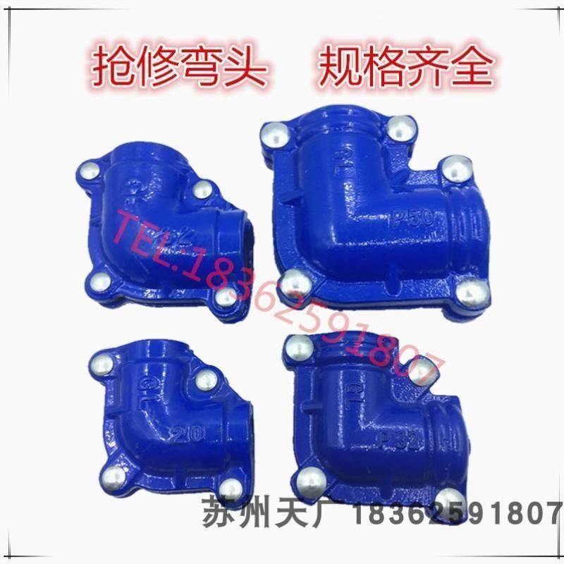 哈夫节弯头镀锌抢修补漏卡子抱箍快速接头PPR专用水管快速堵漏器