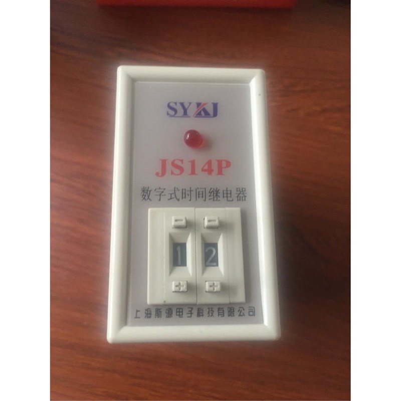 SYkJ斯源JS14P数字式时间继电器AC220V380V110V36V24V0.1S-99H