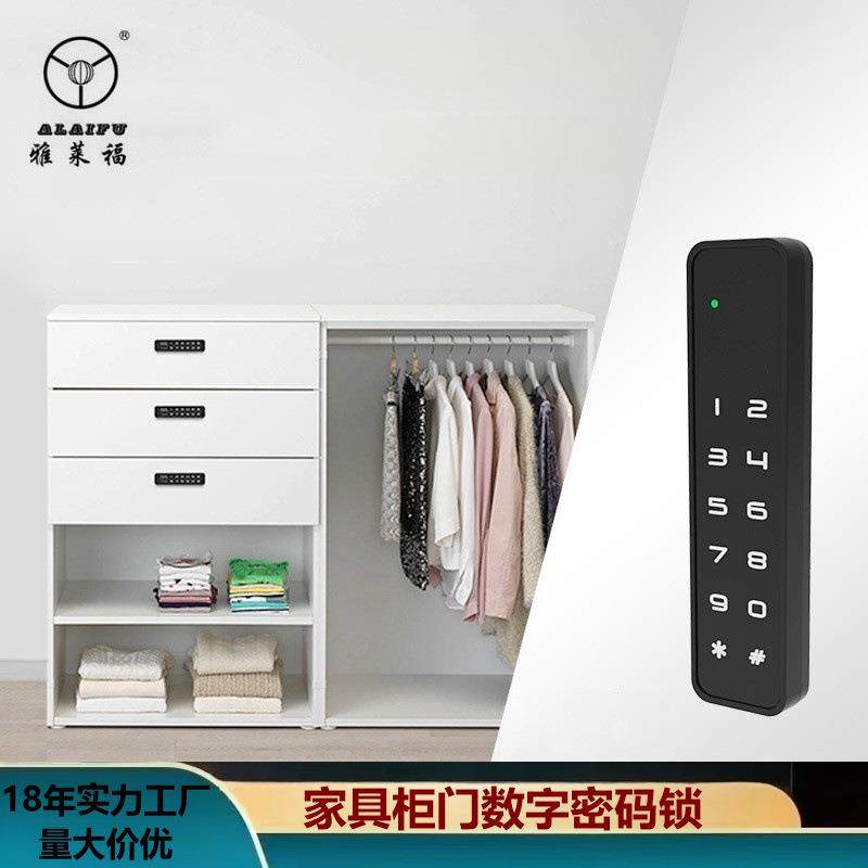 F023抽屉密码锁办公桌文件橱柜柜子锁更衣柜锁密码家具锁指纹锁