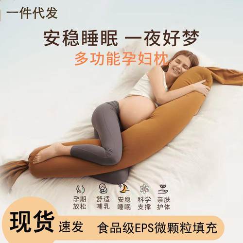孕妇枕护腰托腹枕侧卧托腹枕靠枕睡觉专用神器颗粒舒适宝长条抱枕
