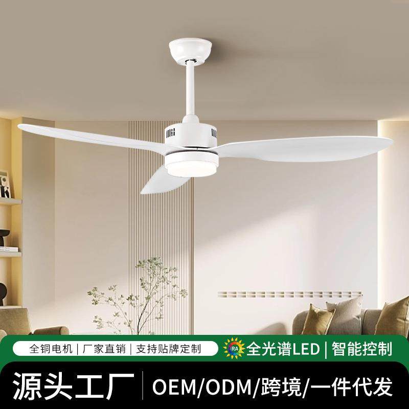 智发52寸北欧风扇灯实木吊扇灯吸顶简约餐厅家用一体遥控带灯吊扇