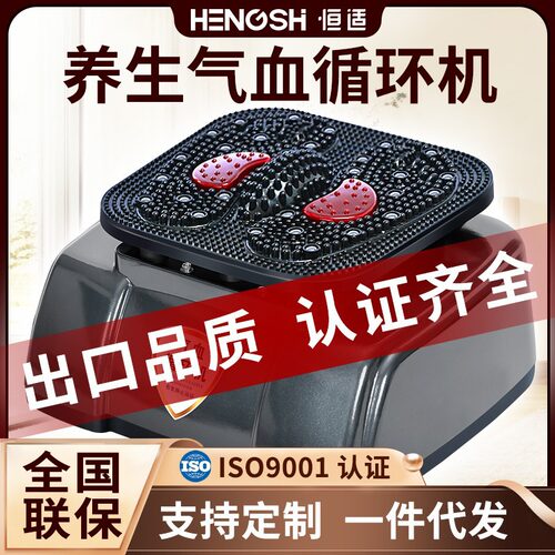 中老年气血循环机气血温通仪全自动足底按摩仪脚底高频震动足疗机