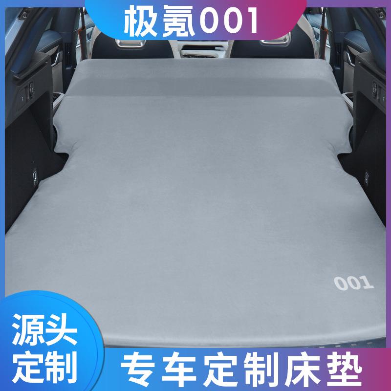 zeekr极氪001专用后备箱床垫车载露营后排睡垫折叠记忆棉睡觉神器