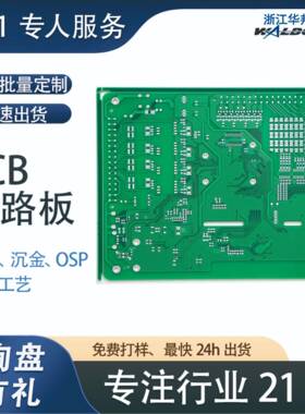 pcb电路板94v0电路板FR4玻纤板精度仪器电路板打样pcb定制