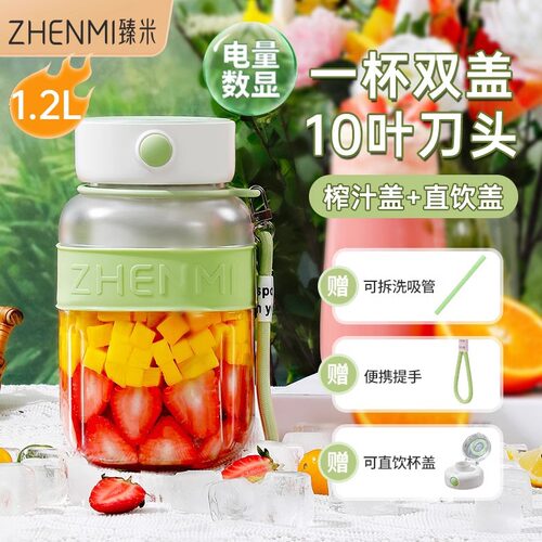 臻米榨汁机小型家用榨果汁机无线充电动水果榨汁杯吨吨桶高速破壁