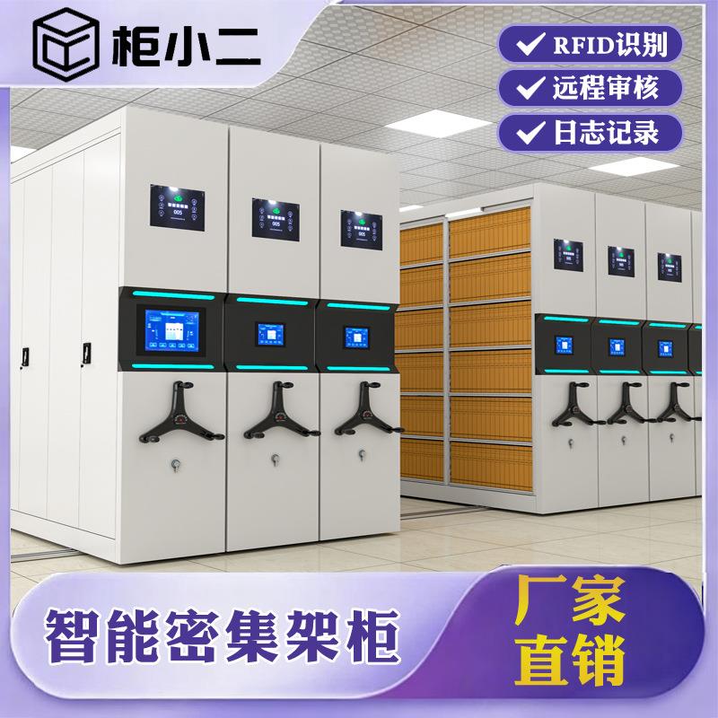 手动资料病例密集柜移动凭证文件柜档案室智能电动密集架