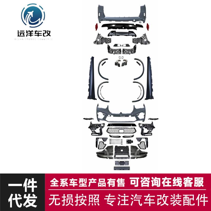 适用于G05前期X5升级X5M大包围套件大灯前杠后杠前后唇尾翼