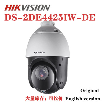 DS-2DE4425IW-DE(T5)海康英文球机4MP高清海外版DS-2DE4425IW-DE(