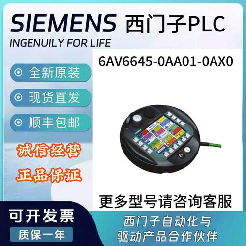 6AV6645-0AA/AB/AC/BA/BB/BC/CA/CB/CC/BE/DD/DE/EB/EC/EF01-0AX0