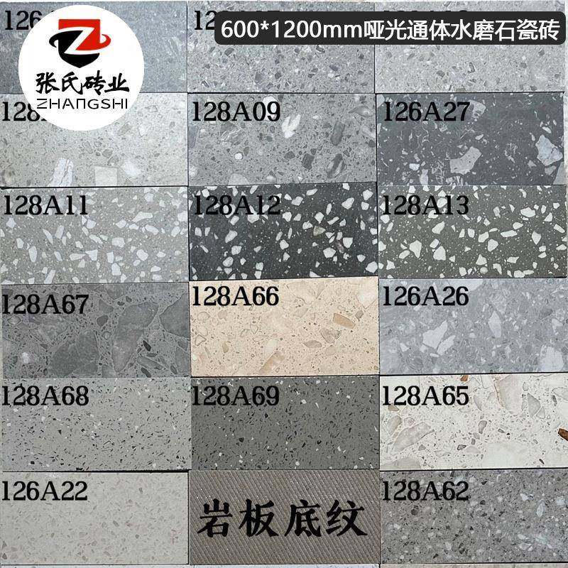 现代简约600x1200哑光通体水磨石瓷砖厨房客餐厅阳台商场防滑地砖