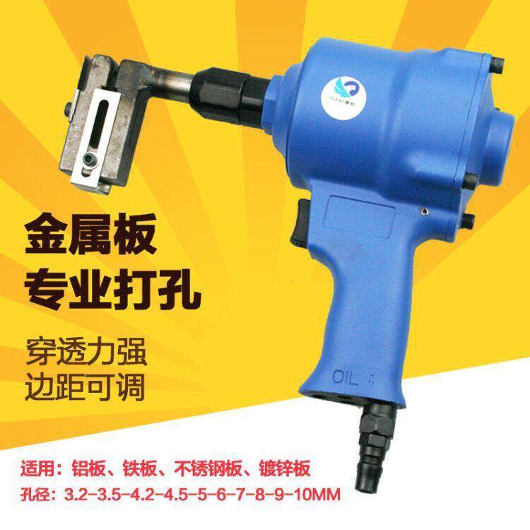 速豹金属广告字气动打孔枪不锈钢发光字冲孔机打孔器3-10mm