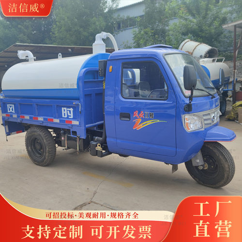 柴油三轮自吸吸粪车沼气池清理