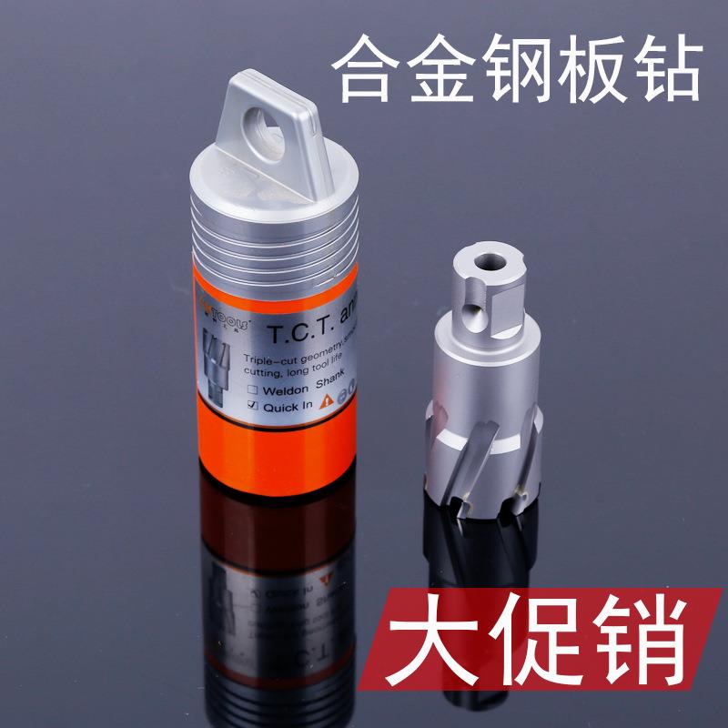 创恒空心钻头硬质合金钢板钻头取芯钻磁座钻深孔钻销售