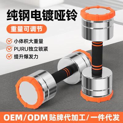 纯钢哑铃可调节重量男士健身家用杠铃电镀女拆卸组合套装实心铸铁