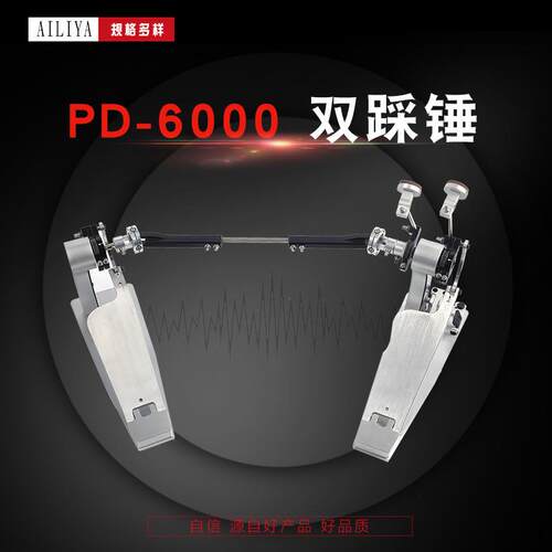 销售直驱双踩锤PD-6000架子鼓双踩锤防锈现货供应