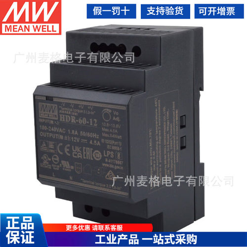 HDR-60明纬导轨式5V/12V/24V开关电源48导轨60W直流替代DR-4512
