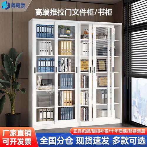 办公室移门玻璃文件柜防尘展示白色书柜密码锁凭证档案资料储物柜
