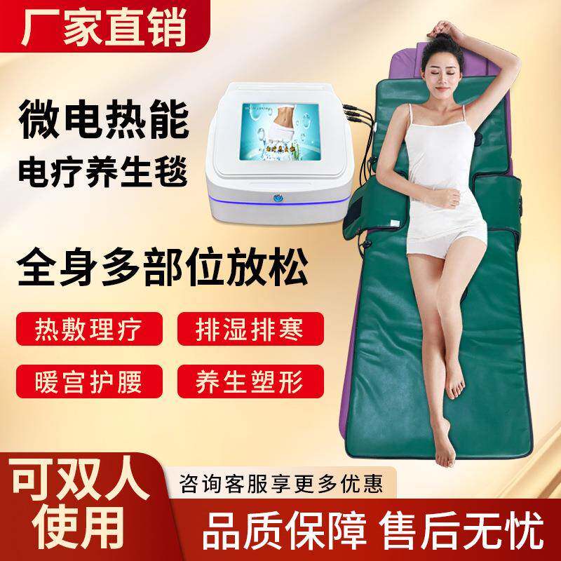 电疗养生毯瘦塑身型汗蒸发热包瘦塑身型排湿排寒月光宝盒养生理疗