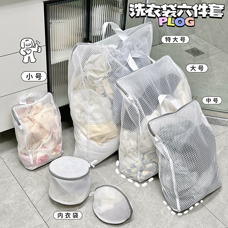 3Y洗衣袋洗衣机细网内衣网袋护洗袋衣服网兜机洗收纳文胸过滤