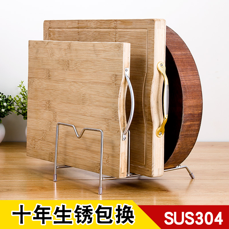 菜板架 砧板架304不锈钢厨房家用多功能收纳置物架放案板粘板架子