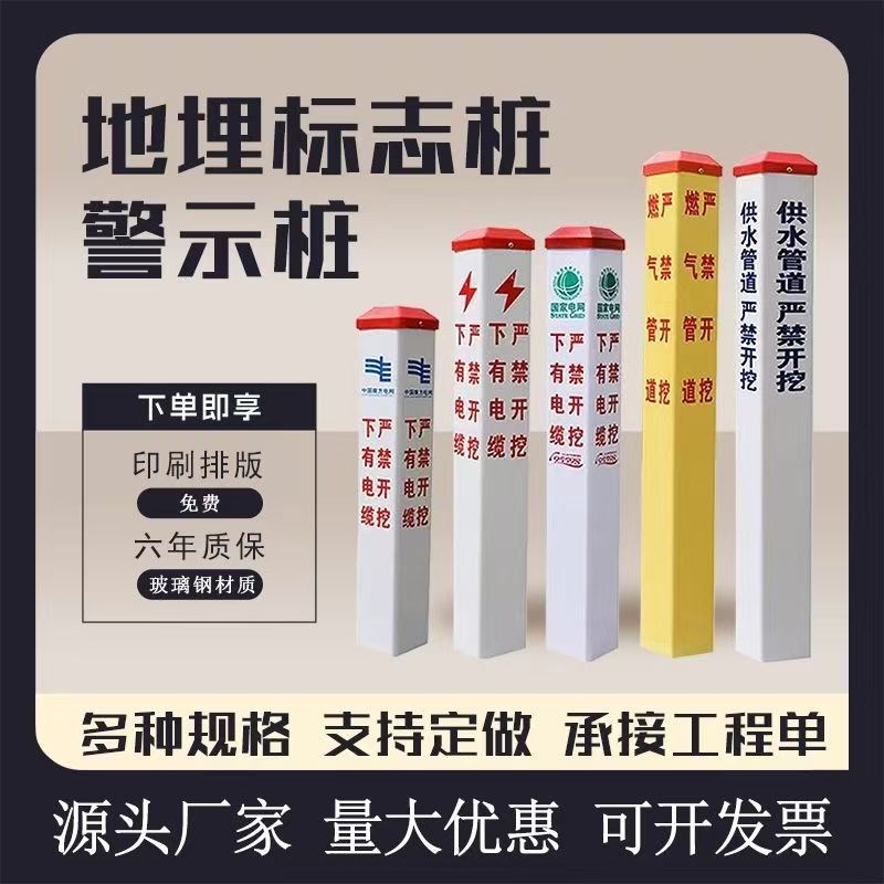 电力电缆警示桩PVC标志桩地桩玻璃钢燃气光缆供水管道雕刻桩界桩