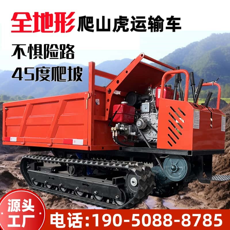 爬山虎履带运输车农用山地果园全地形搬运车小型履带爬山王运输车