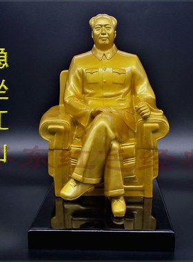 毛主席像坐像 金色毛爷爷像全身像稳坐江山客厅装饰家居摆件雕像
