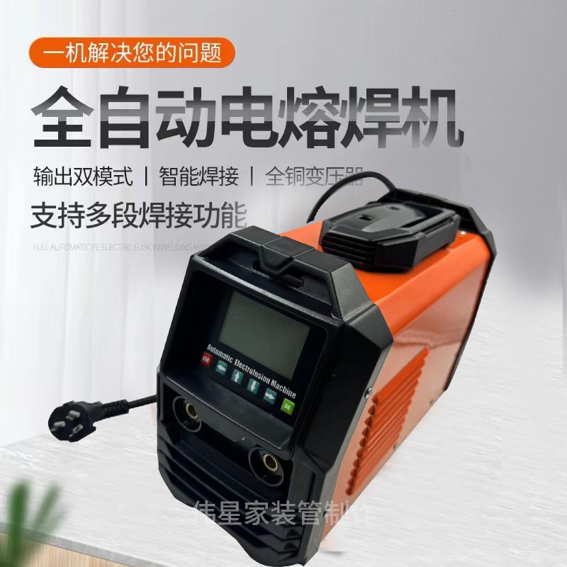 PE管逆变电熔焊机钢丝网骨架全自动焊接机燃气水电工程ppr焊管机