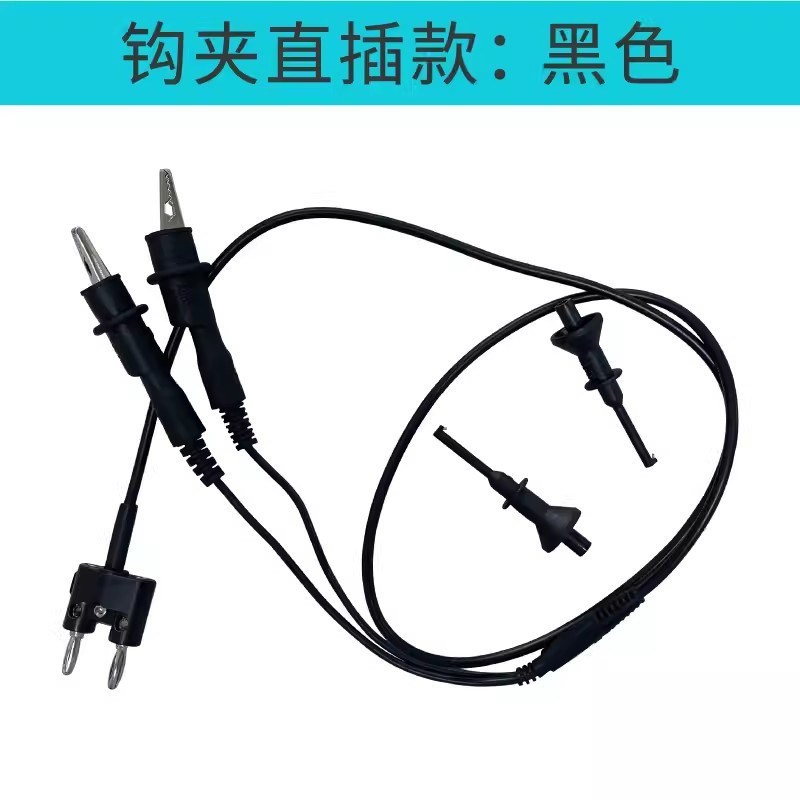 艾默生/罗斯蒙特HART375/475手操器通信数据连接线测试表笔通讯线