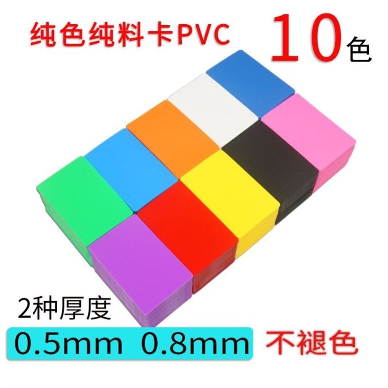 筹码棋牌室专用PVC塑料空白无面值无数字纯颜色代币麻将筹码卡片