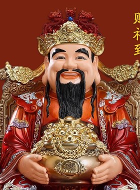 财神爷佛像树脂家用供奉神像新款文财神招财店铺公司开业招财摆件