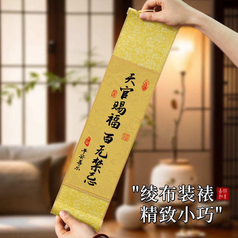国风书法卷轴装饰画复古怀旧电视客厅背景墙玄关精品收藏送礼字画