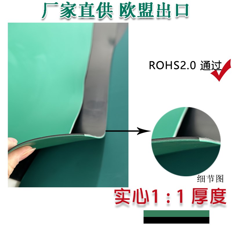 防静电台垫RoHs2.0环保无味实验室桌垫绿色胶皮手机维修工作台垫