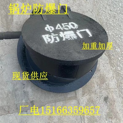锅炉防爆门铸铁炉排450防爆门弧形方形炉门圆形炉门耐高温耐烧炉