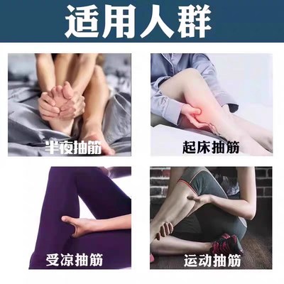 手脚抽筋膏腿脚抽筋神器中老年手脚抽筋半夜腿抽筋腿部抽筋膏活络