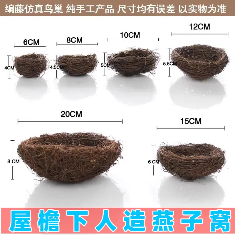 屋檐下人造燕子窝仿真编织鸟巢鸟窝 手工藤条墙上壁挂户外悬挂树