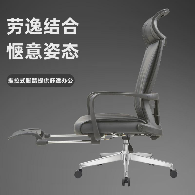办公室久坐职员椅子人体工学老板座椅升降可躺两用旋转椅电脑家用
