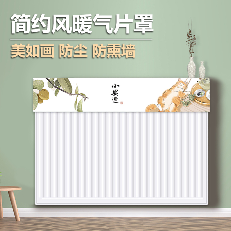 立式暖气片防尘罩新款北欧简约半包家用暖气片遮挡装饰防熏黑罩