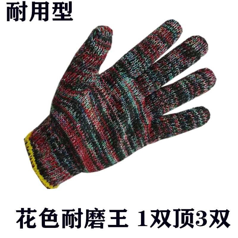 手套劳保耐磨工作劳动工人防滑棉纱线男女防护透气线手套
