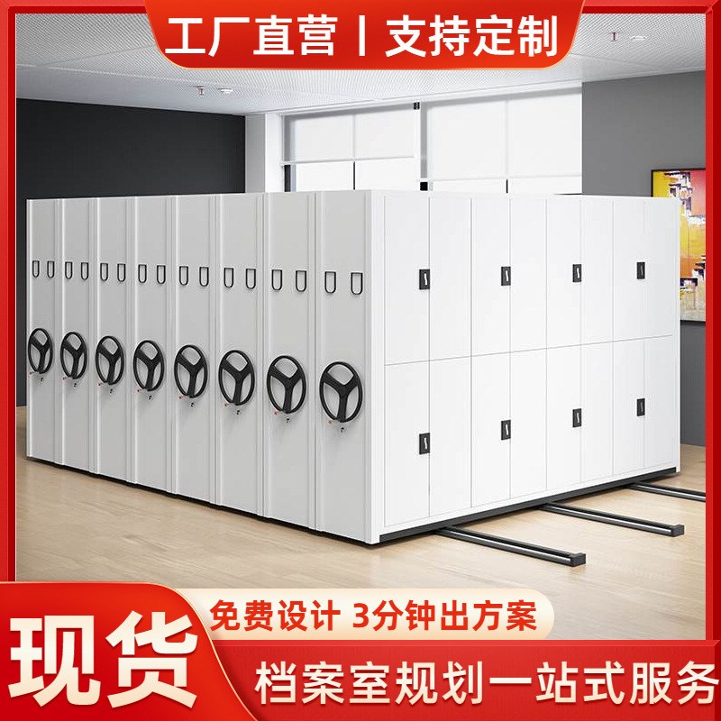 移动密集架手摇档案密集架轨道智能电动式档案密集柜智能密集架
