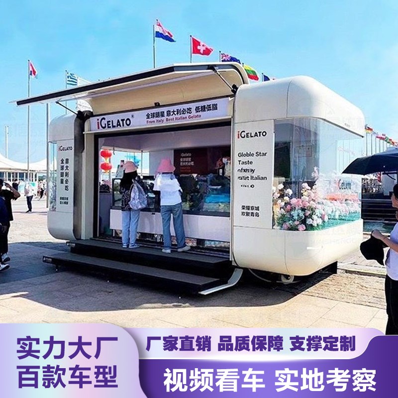 网红餐车移动咖啡奶茶车商用美食小吃车多功能复古不锈钢摆摊房车