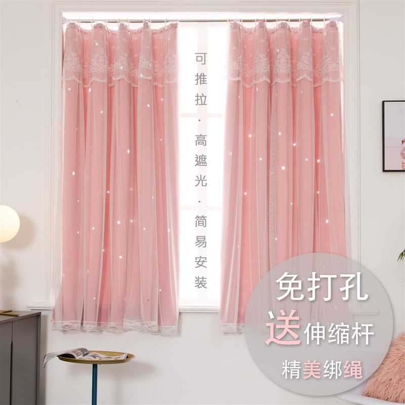 窗帘女生卧室免打孔女孩子房间床帘家用飘窗窗户帘遮光布遮阳纱帘